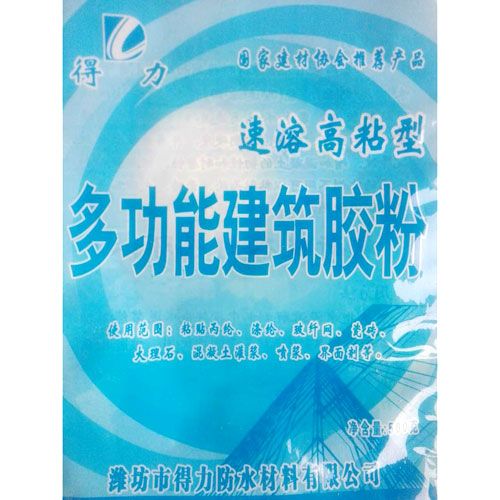 多功能建筑膠粉