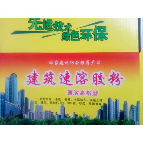 建筑速溶膠粉
