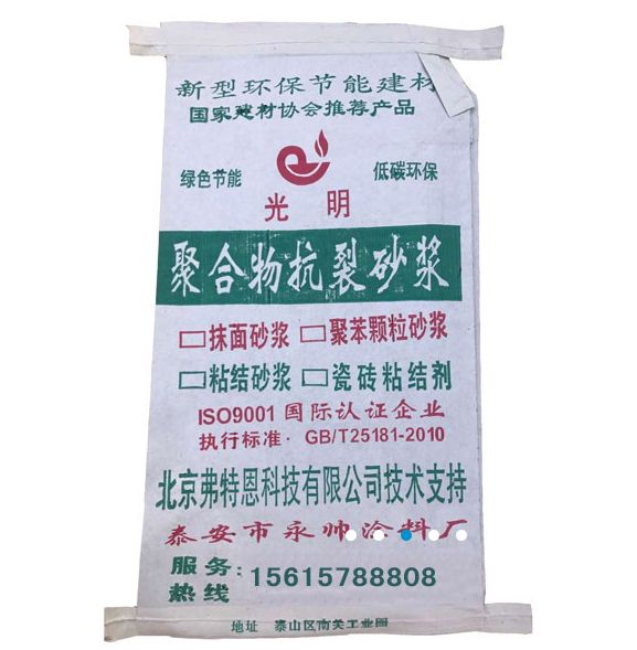 抗裂砂漿施工工藝是什么